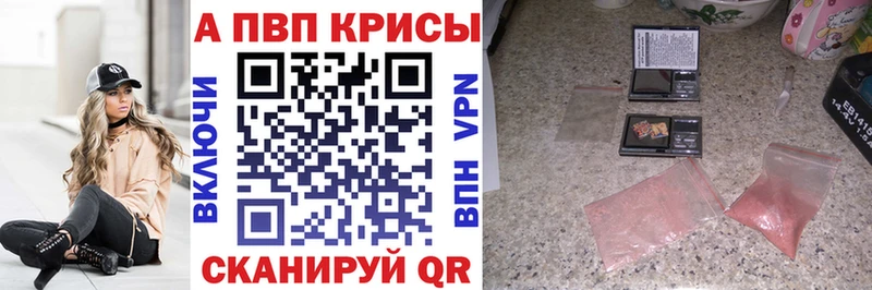 закладки  Кизляр  Alpha PVP Crystall 