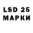 LSD-25 экстази ecstasy Hardash