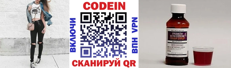 Кодеиновый сироп Lean Purple Drank  Кизляр 