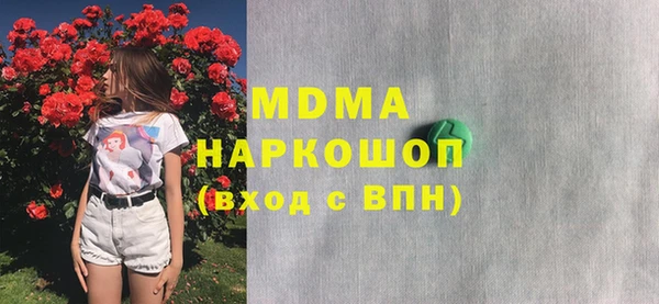 MDMA Бронницы