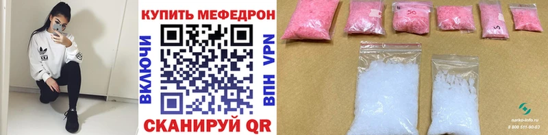 МЯУ-МЯУ кристаллы  хочу наркоту  Кизляр 