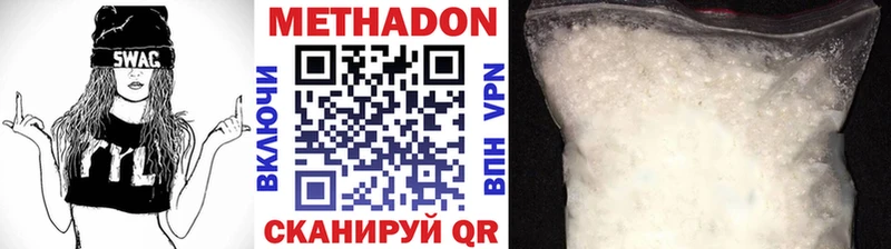 Метадон мёд  Кизляр 